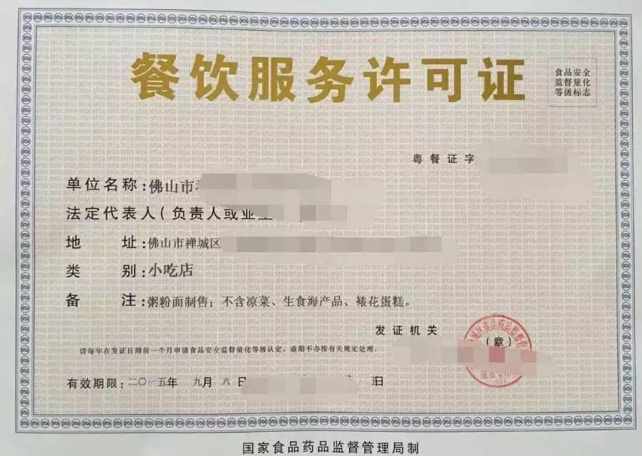 中央廚房需要什么手續(xù)