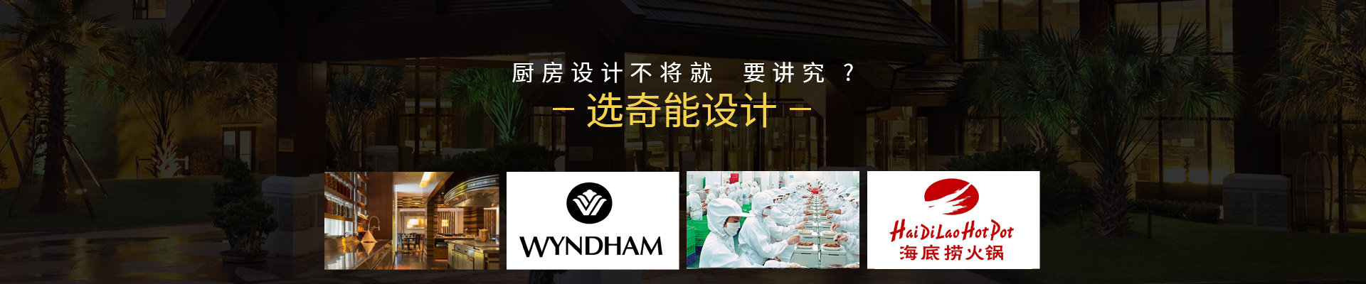 商用廚房設(shè)計(jì)案例大全