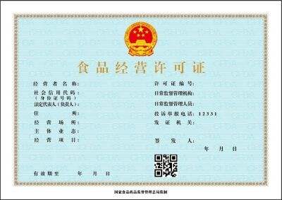 中央廚房許可證
