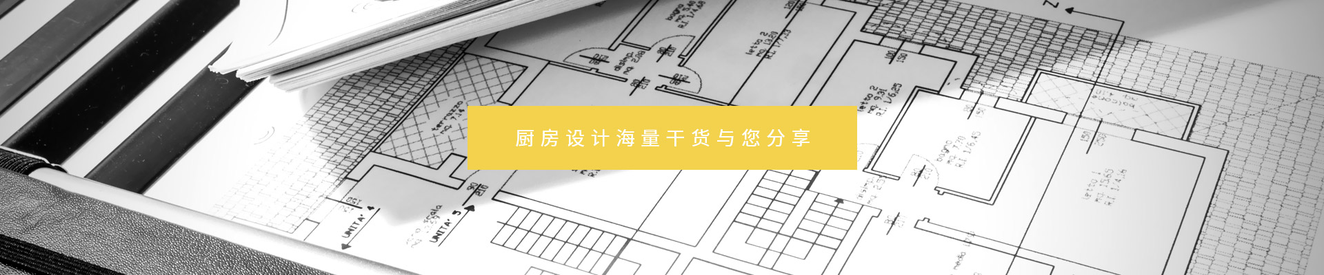 廚房設計知識