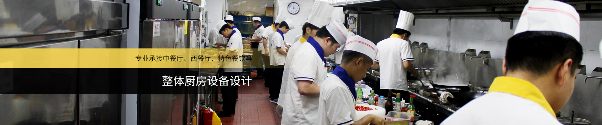 飯店廚房設(shè)計(jì)
