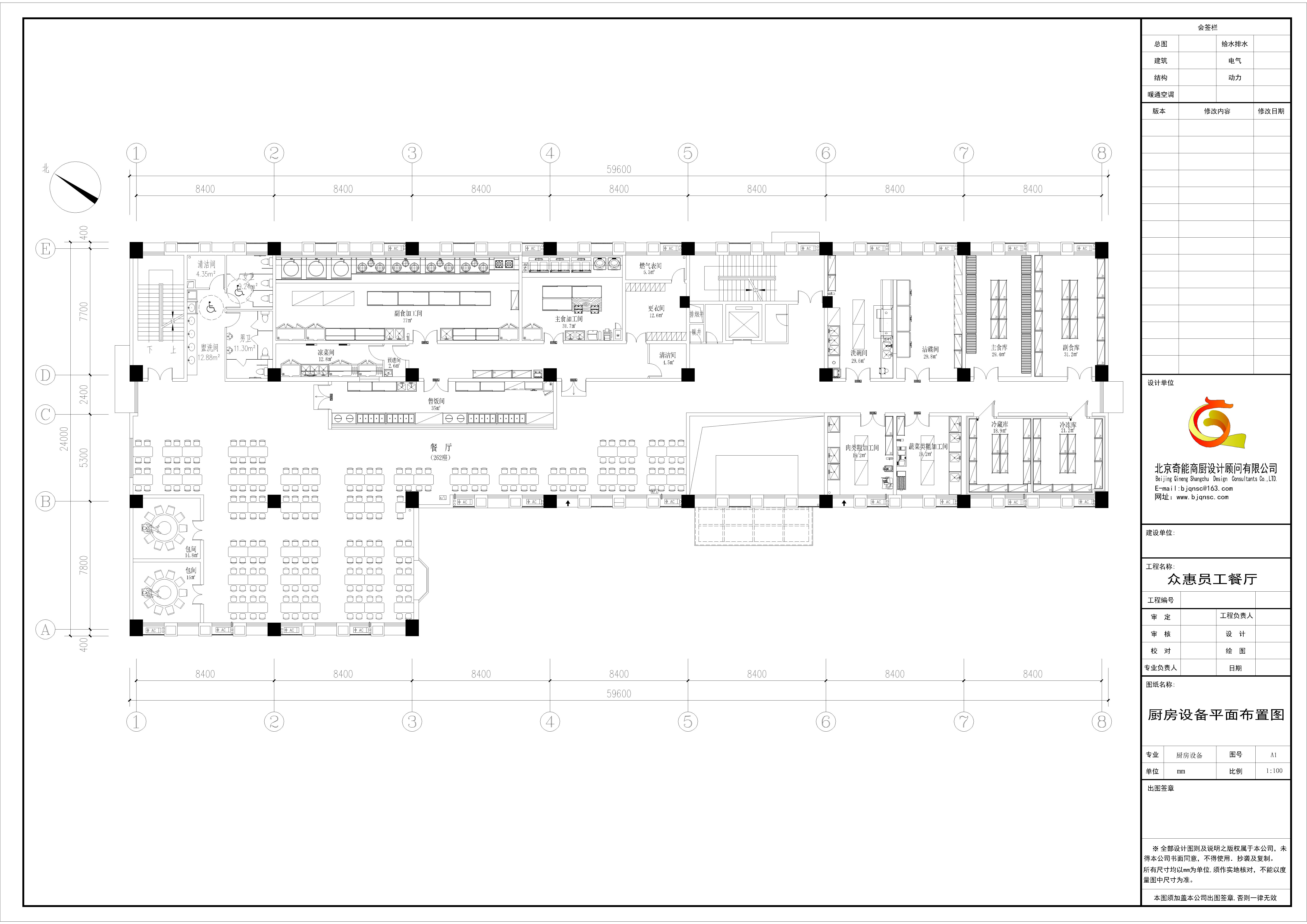 眾惠員工餐廳食堂廚房工程設(shè)計