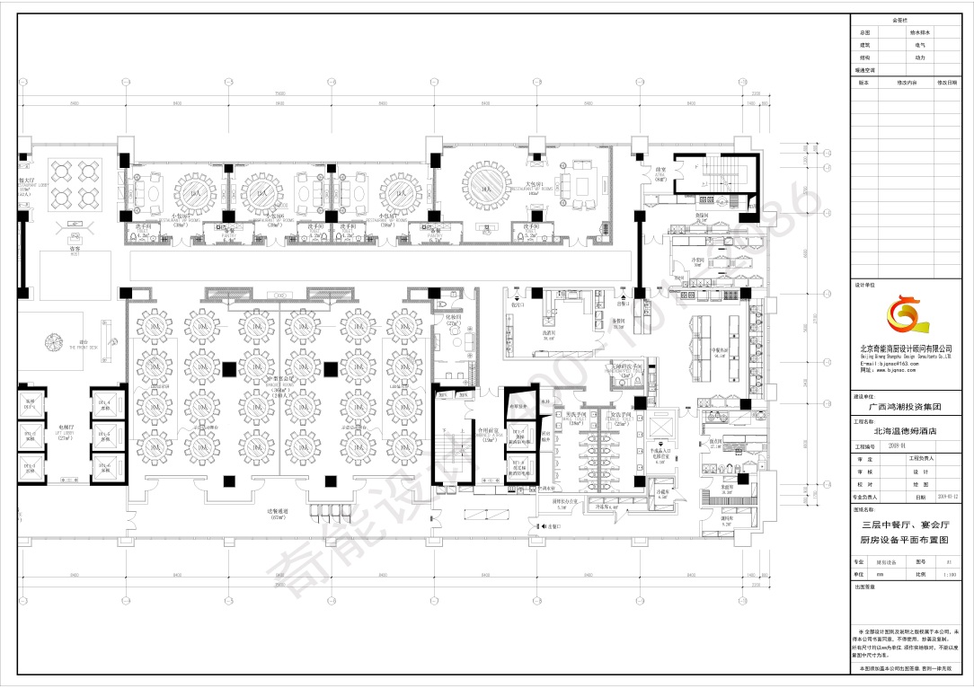酒店廚房設(shè)計圖