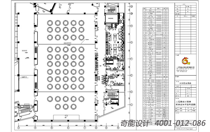 1、 廚房設(shè)備平面布置圖